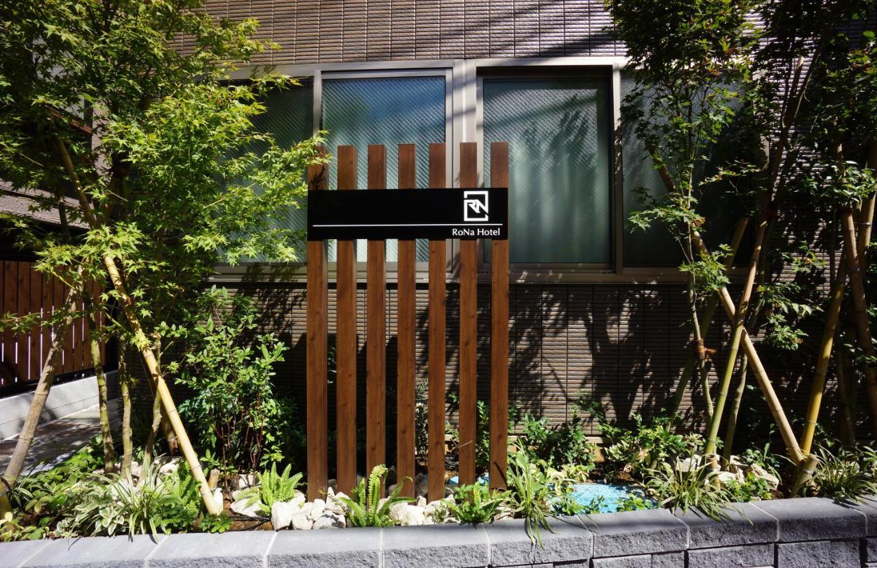 Rona Hotel Tokyo Exterior photo